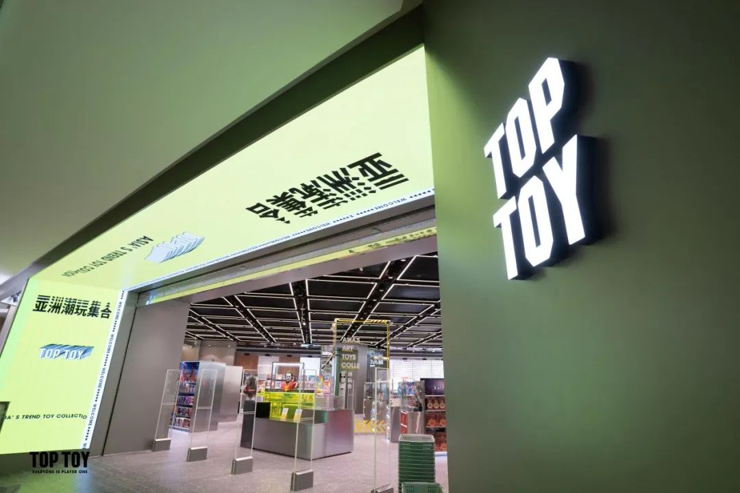 “TOP TOY”势头迅猛，名创优品欲成新零售平台，机会几何？