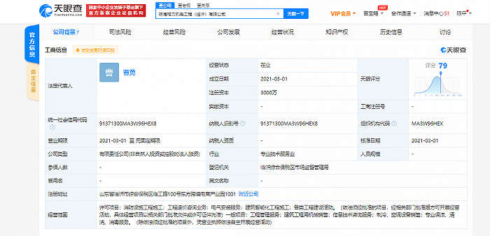 格力关联企业成立机电工程公司，注册资本3000万