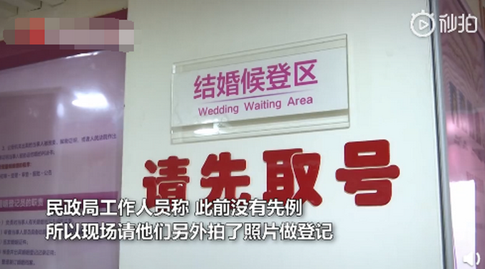 民政局回应拒绝新人用汉服照登记结婚：此前没有先例，还需要研究休闲区蓝鸢梦想 - Www.slyday.coM