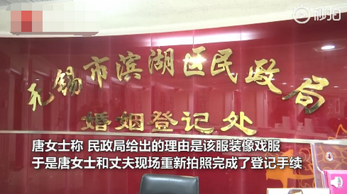 民政局回应拒绝新人用汉服照登记结婚：此前没有先例，还需要研究休闲区蓝鸢梦想 - Www.slyday.coM