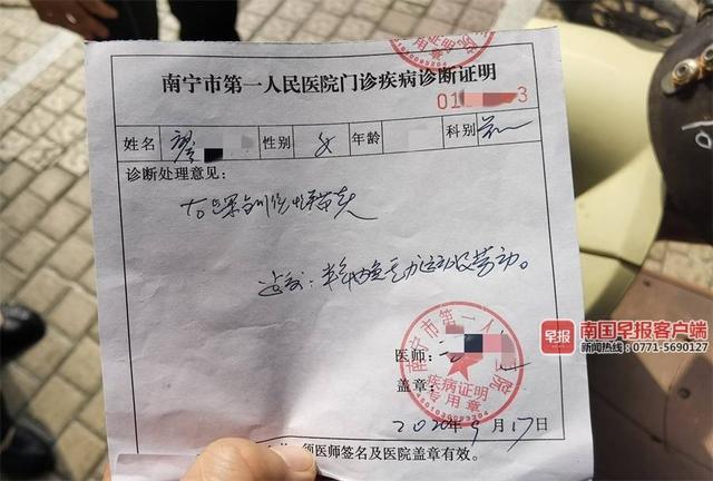 南宁一女子因脚受伤健身卡一次也没用,退卡却要交500元管理费