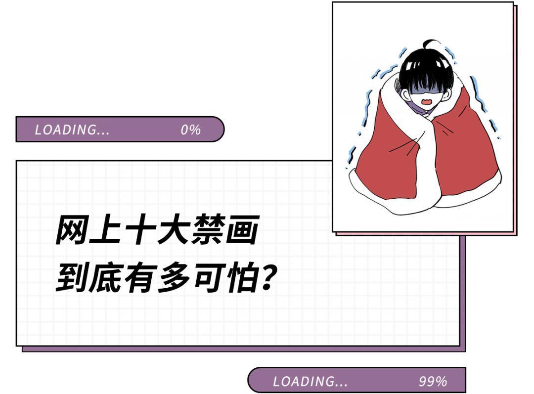 网上流传的十大禁画到底有多可怕