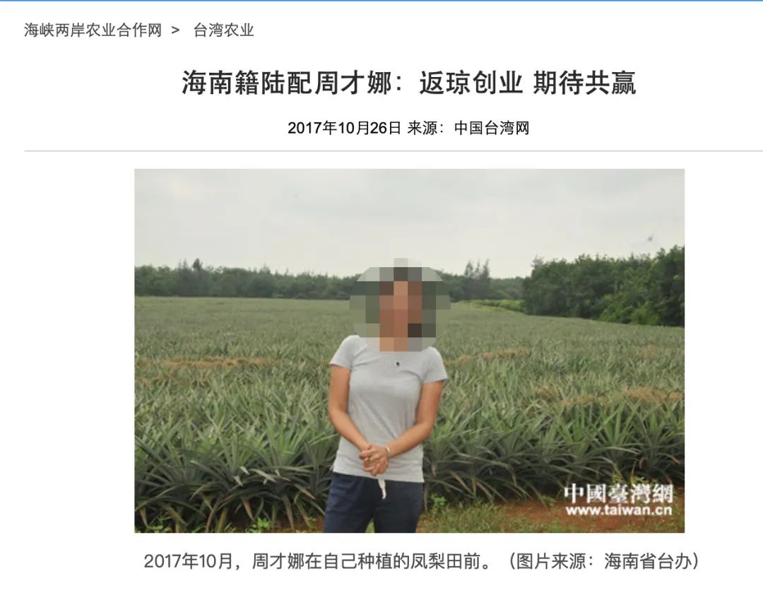 大陆 封杀 台湾凤梨台湾岛内开始抓 内鬼 凤梨 菠萝 大陆 新浪新闻 大陆 封杀 台湾凤梨台湾岛内开始抓 内鬼 凤梨 菠萝 大陆 新浪新闻