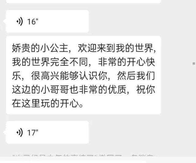 我花70块钱买了一小时爱情杭州姑娘的聊天记录火了