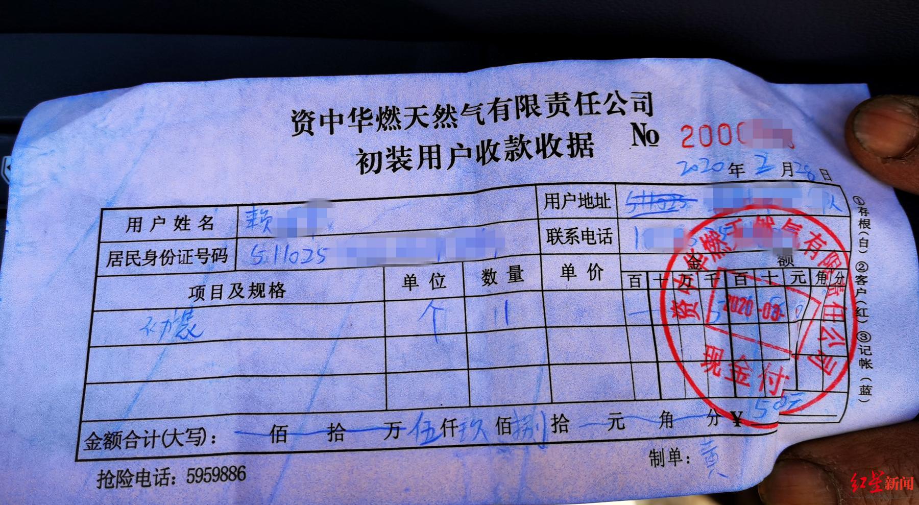 6000多元装的天然气大半年不来气,村民心中好气!