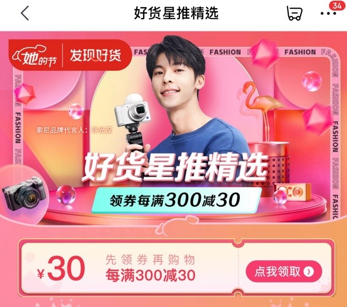 价值5000元新V10抢单系统_唯品会/京东/淘宝自动抢单区块系统源码 - Haida(嗨达)主题演示