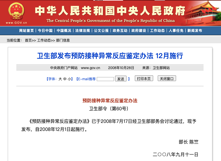 网友称接种新冠疫苗后全身「小红包」：怎样算不良反应？责任风险谁担？休闲区蓝鸢梦想 - Www.slyday.coM