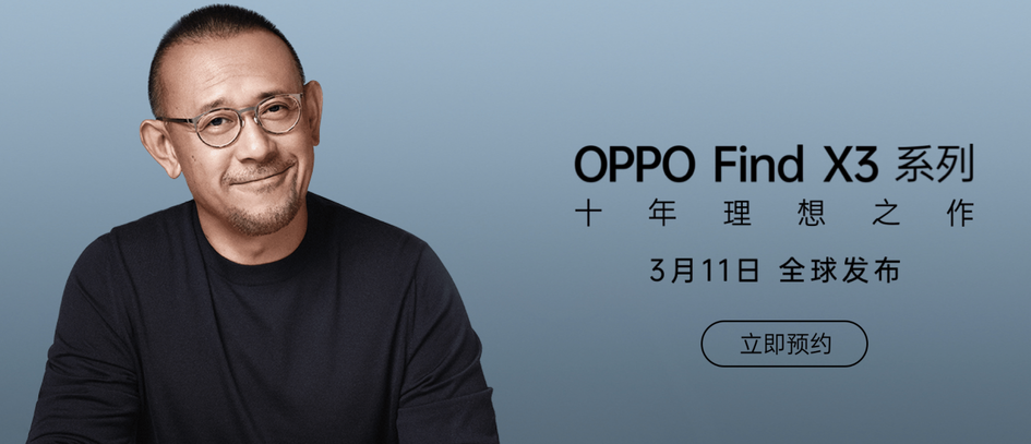 oppo发布姜文合作短片透漏findx3多项功能卖点