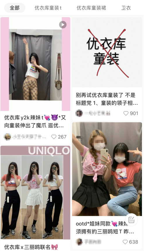 成人为显身材试穿童装引争议网友吐槽真巨婴