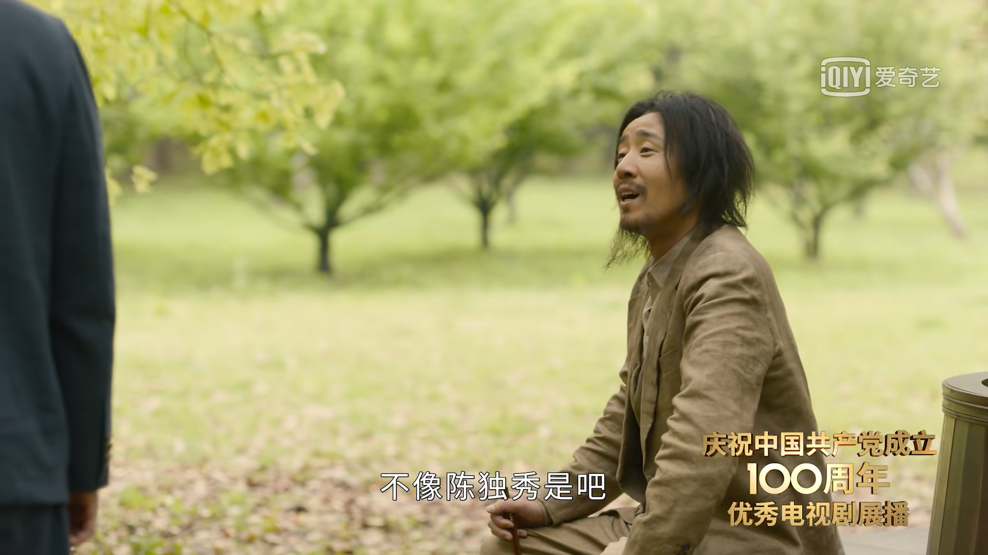 《觉醒年代》剧照,陈独秀出场