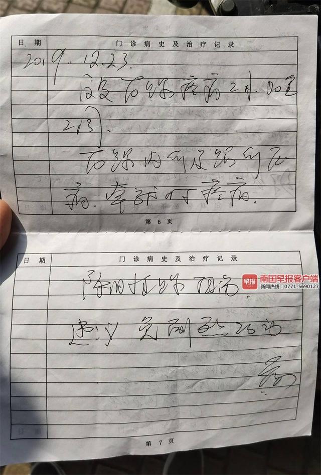 霸王条款南宁一女子因脚受伤健身卡一次也没用退卡却要交500元管理费