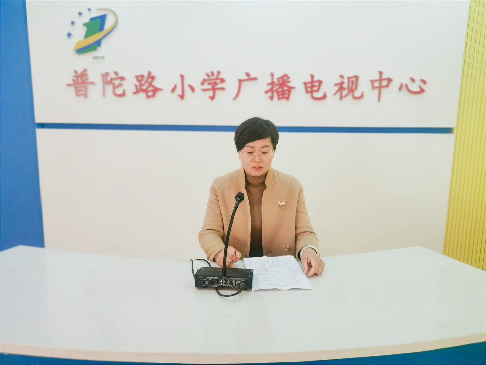 开学第一课:威海普陀路小学厚植爱国情励志向未来