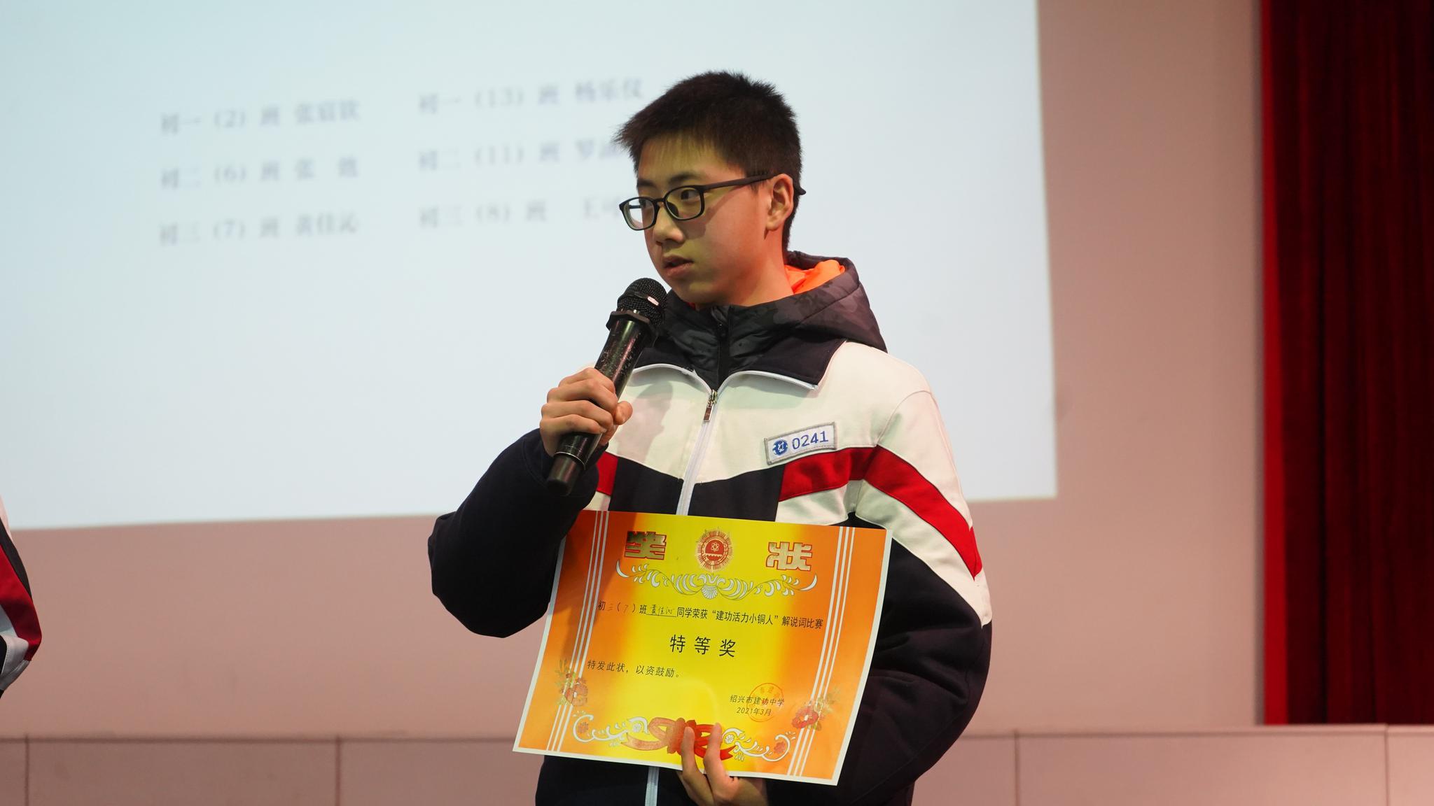 近日,绍兴市建功中学举行2020-2021学年第二学期开学典礼,鼓励学生们