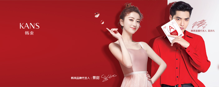 一叶子和韩束母公司要上市 等待近六年后能上岸吗