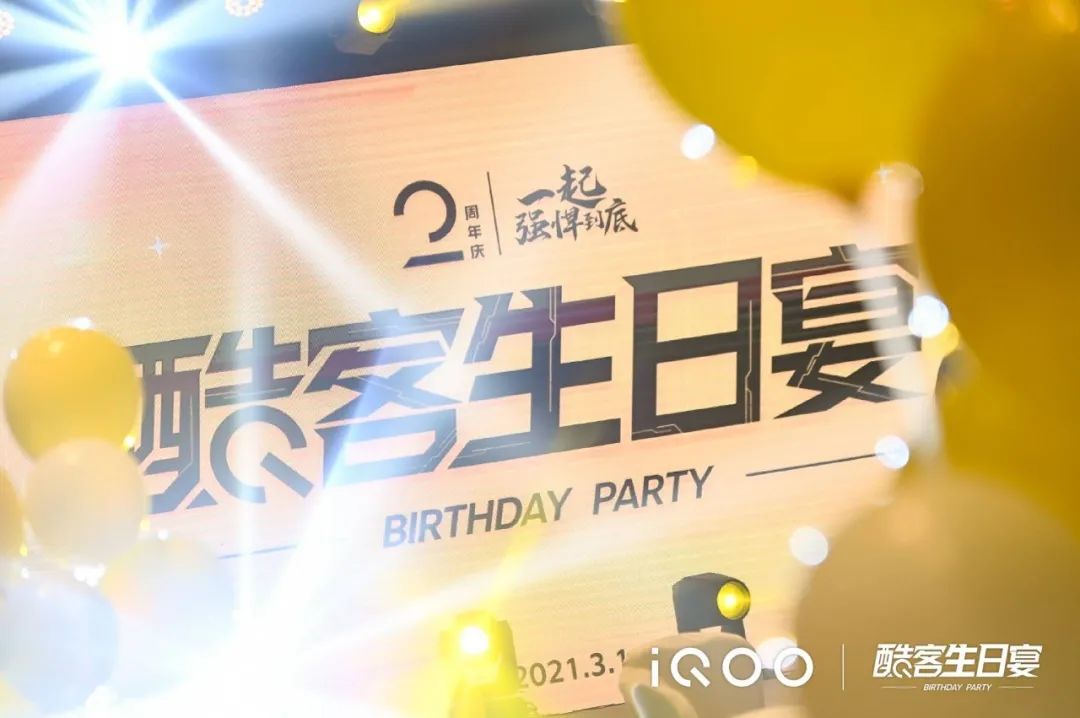 者 丨宿艺编 辑 丨子淇3月1日晚,iqoo两周岁生日宴在深圳举行,"酷客"
