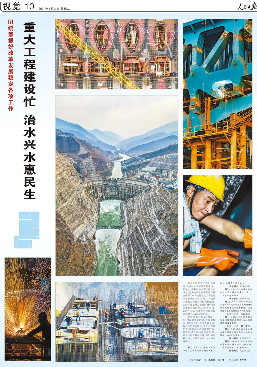 图集｜重大工程建设忙，治水兴水惠民生