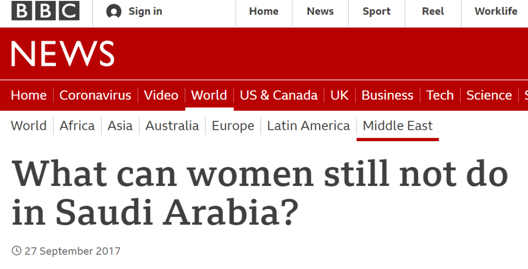 （图为BBC在2017年撰写的一篇关于沙特女性权益的报道，其中提到了当地女性在生活中面临的困境）