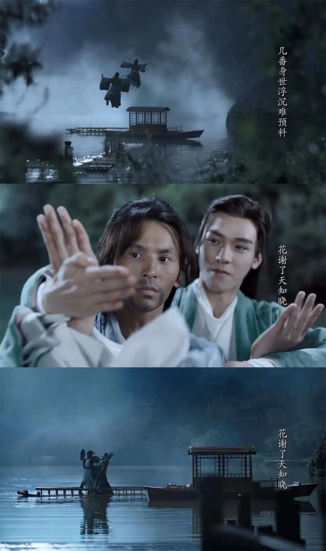 周子舒|山河令_新浪新闻