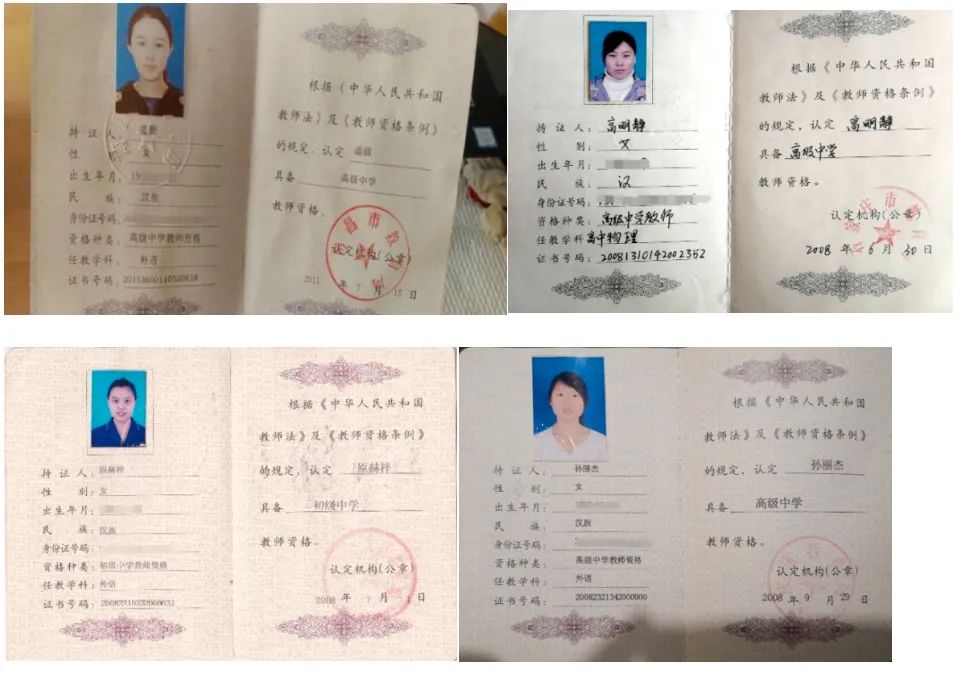 跟谁学方回应三:关于高途课堂持证教师数量前后不符问题,在2019年的