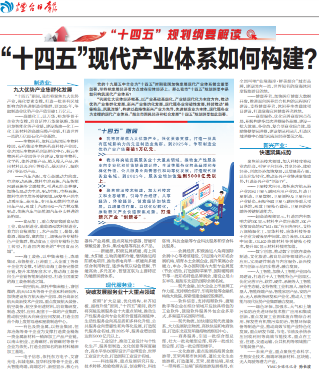 十四五我国农业农村发展成就