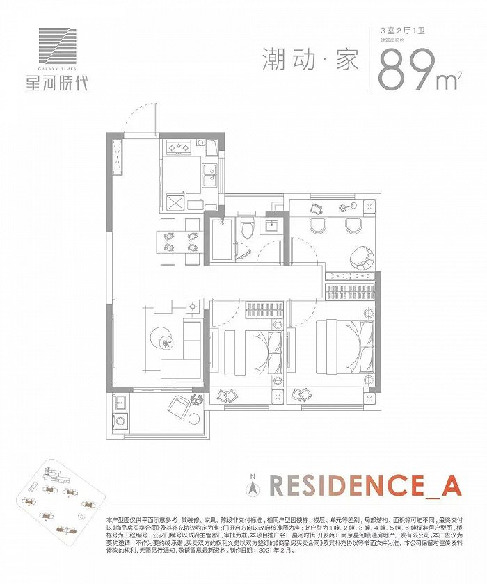 毛坯限价2.75万/㎡，浦口城南中心星河纯新盘户型曝光