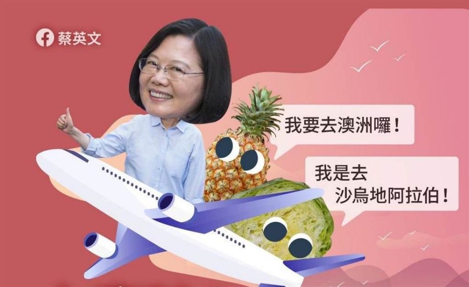 图自蔡英文去年3月脸书帖子