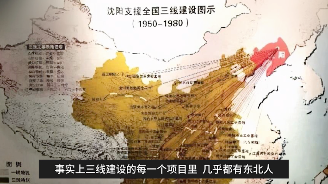 这里面值得一提的是东北,作为共和国的长子,东北在三线建设中作出的