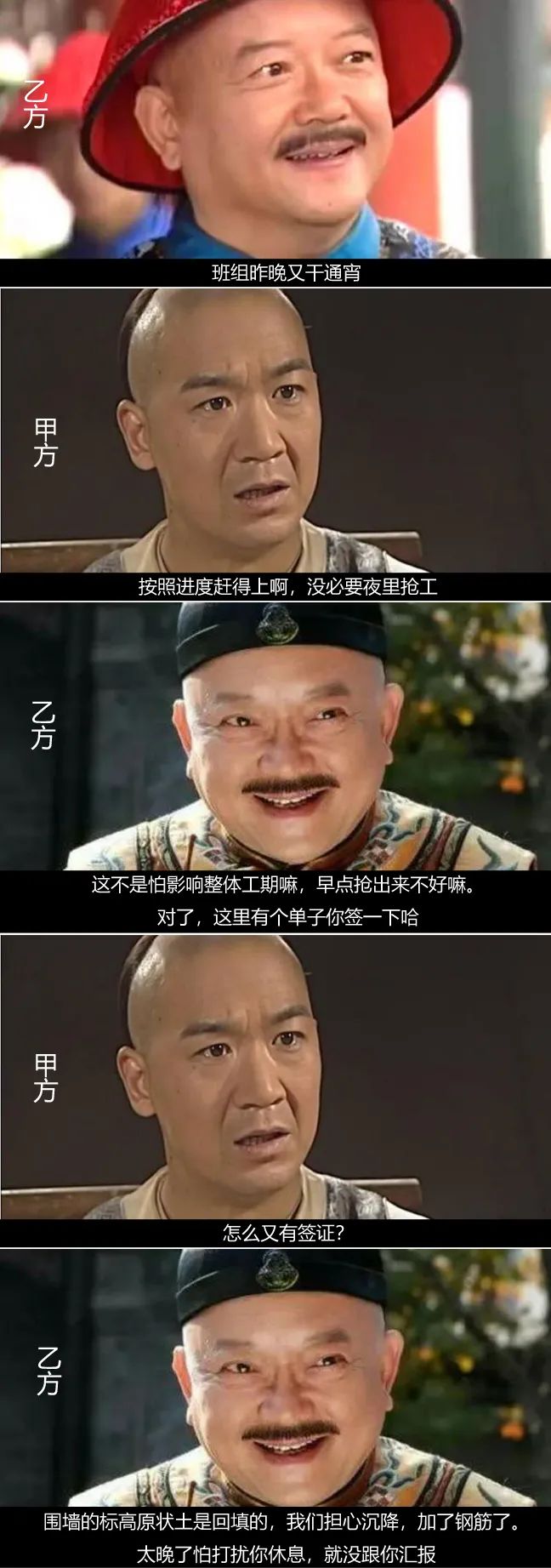 地产甲方乙方相爱相杀的日常人艰不拆