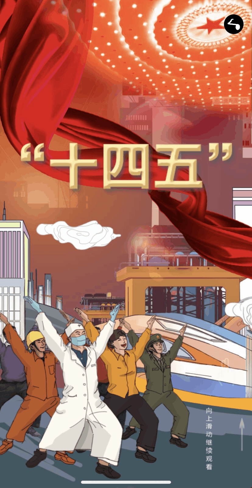 您有一份来自"十四五"的建议,请注意查收【速戳】