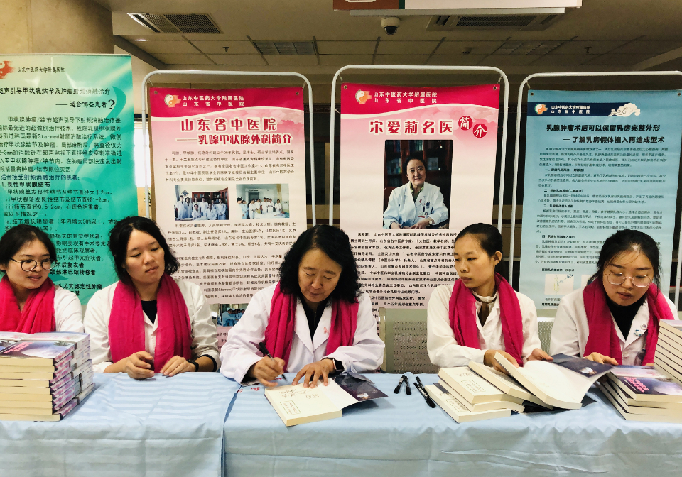 三八特辑丨奋进前行的乳房保卫者访山东省中医院宋爱莉