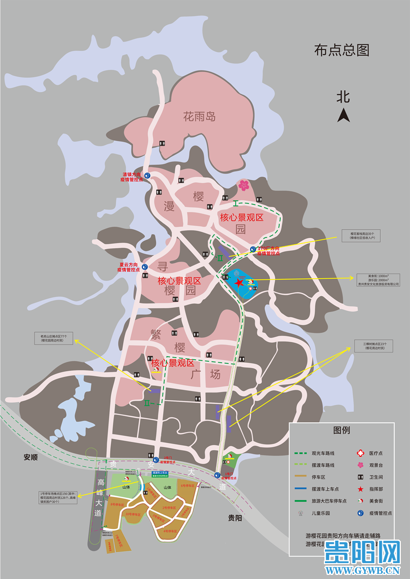 贵安樱花园首日开园迎来两千余赏樱人
