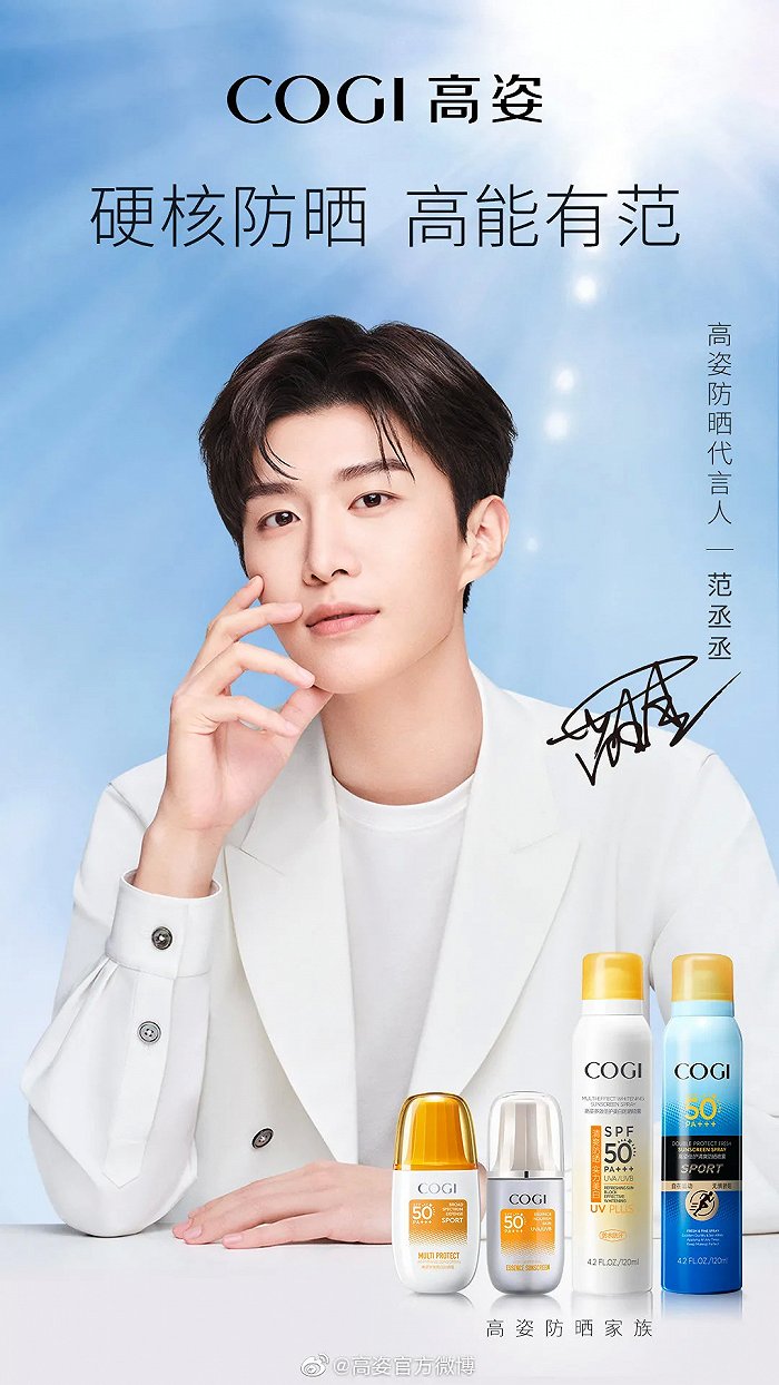 一周新增30美妆代言男明星又不够用了