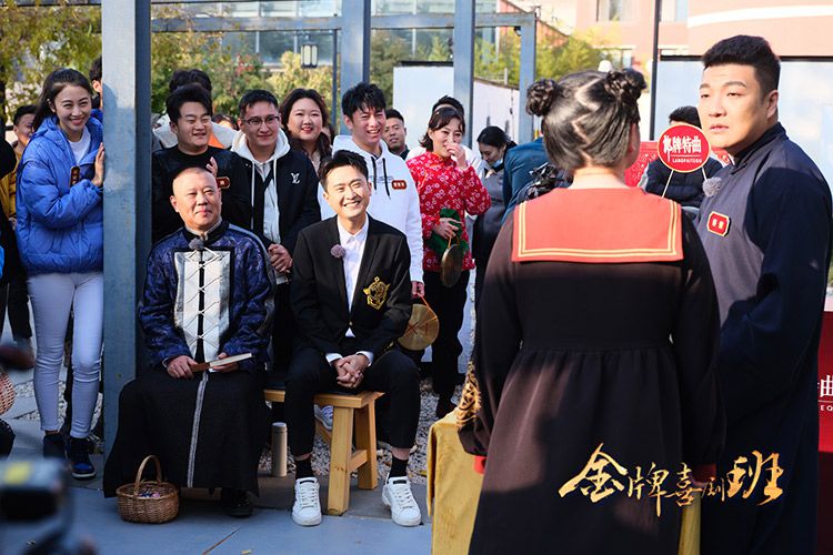 金牌喜剧班郭德纲即将开课重现传统撂地考验学员即兴能力