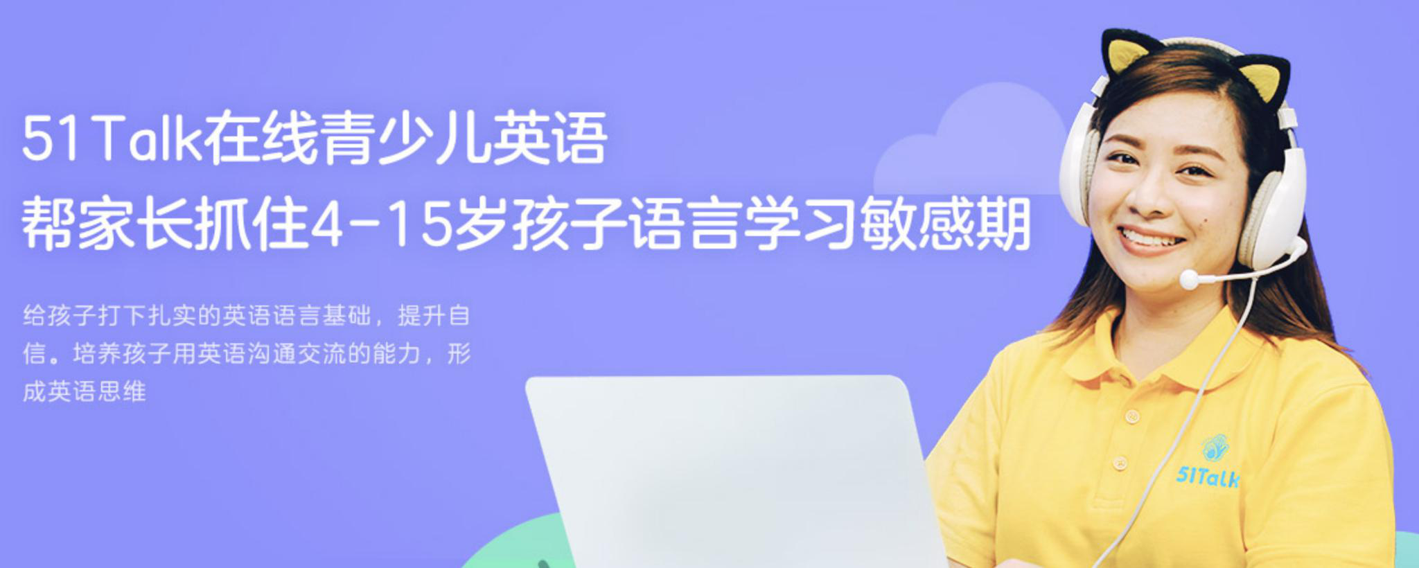 51talk连续五季度盈利 21年营销增加竞争加剧 一对一 新浪财经 新浪网 51talk连续五季度盈利 21年营销增加竞争加剧 一对一 新浪财经 新浪网