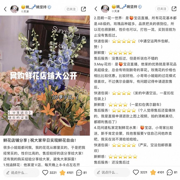 图片来源：小红书用户姚_ 姚坚持