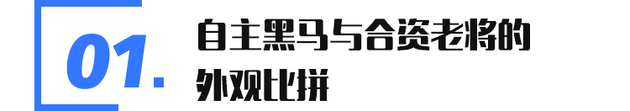 长安UNI-T对比本田XR-V 10万元买合资还是自主？