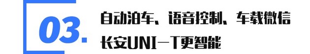 长安UNI-T对比本田XR-V 10万元买合资还是自主？