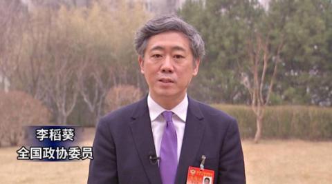 全国政协委员李稻葵：十四五规划谋篇布局年 要做好三件事