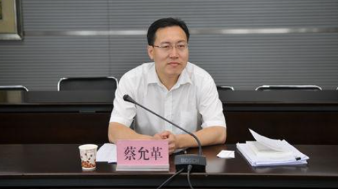 “70后”银行高管蔡允革调任重庆市政府党组成员