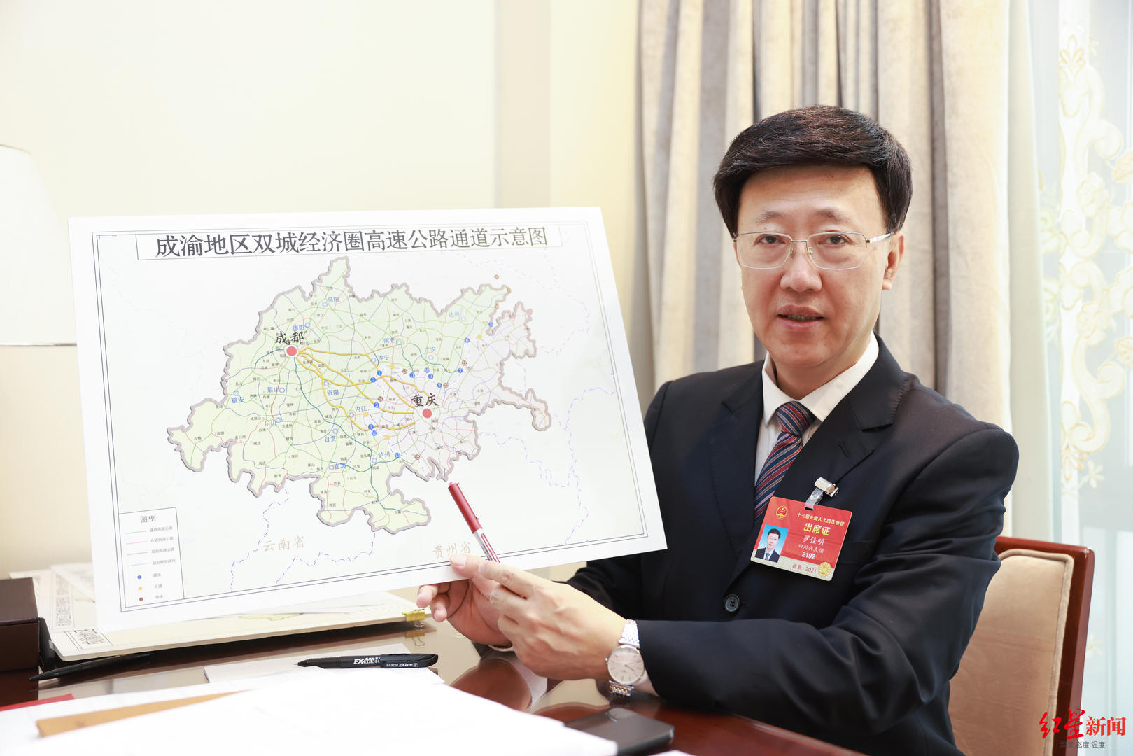 四川省交通运输厅厅长罗佳明解读四川全团建议:12个项目瞄准"十四五"