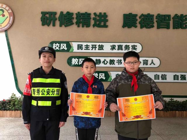 南宁两名小学生放学捡到1万元巨款！之后的举动堪称“教科书式典范”休闲区蓝鸢梦想 - Www.slyday.coM