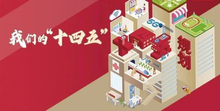 新京报社论：启航“十四五” 国家更强、人民更富