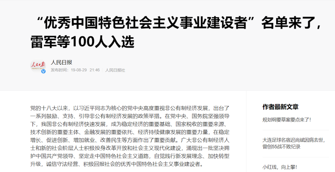 环球时报|小米居然因为这被美国“拉黑”