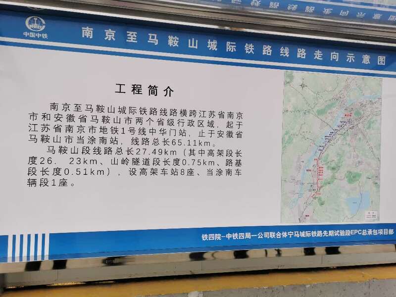 宁马城际铁路主体工程开建|城际铁路|马鞍山|安徽_新浪新闻