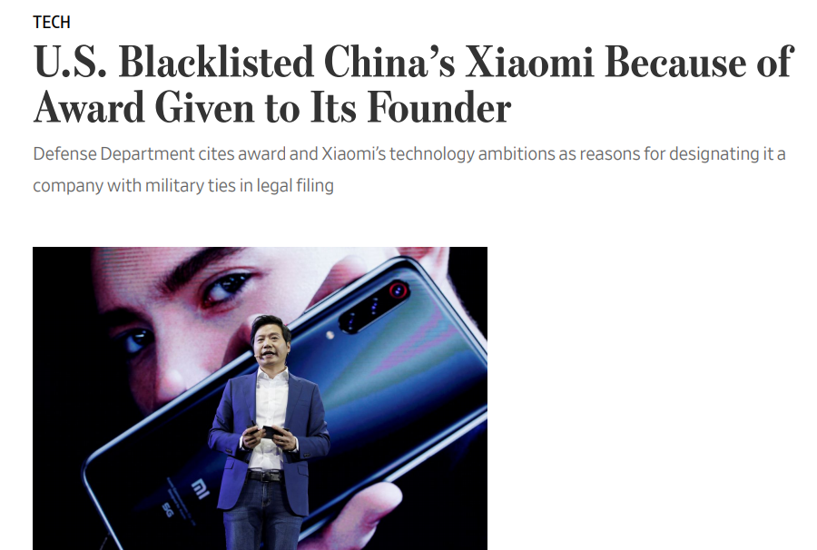 环球时报|小米居然因为这被美国“拉黑”