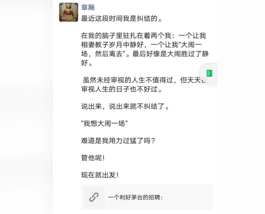 图/章飚朋友圈