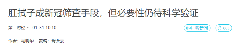 肛拭子检测为什么会引发外交抗议休闲区蓝鸢梦想 - Www.slyday.coM