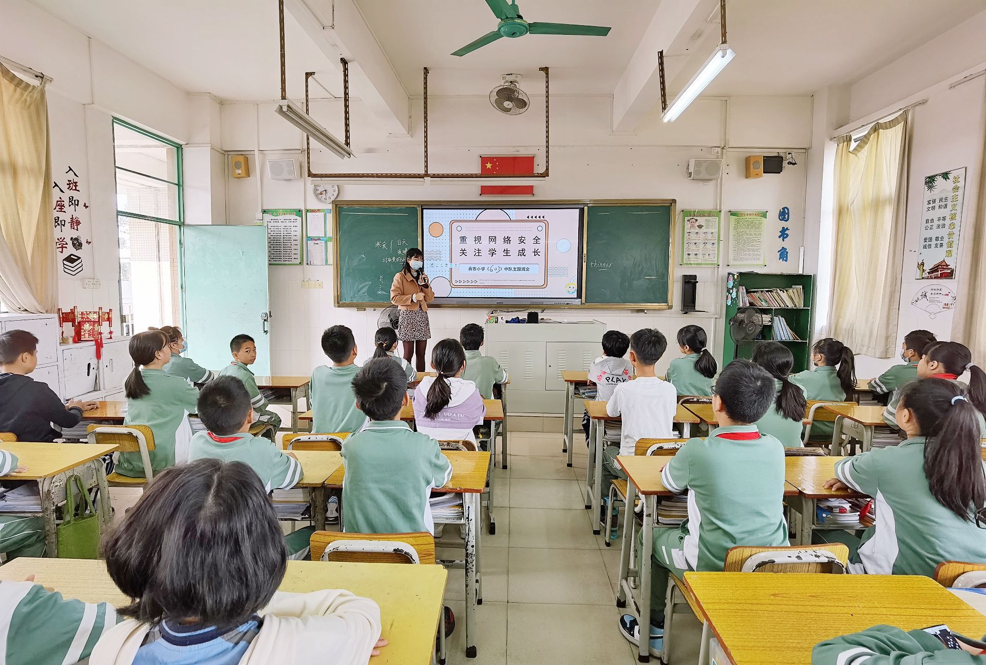 香市小学召开网络安全主题班会