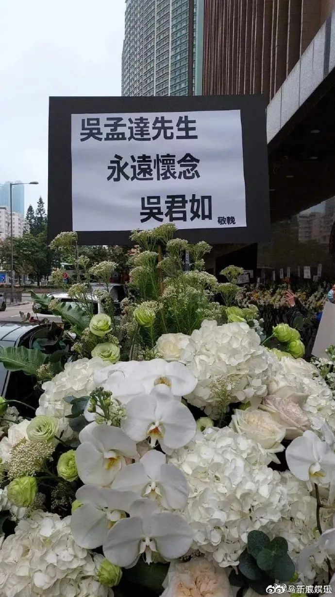 吴孟达丧礼今日举行周星驰等到场悼念