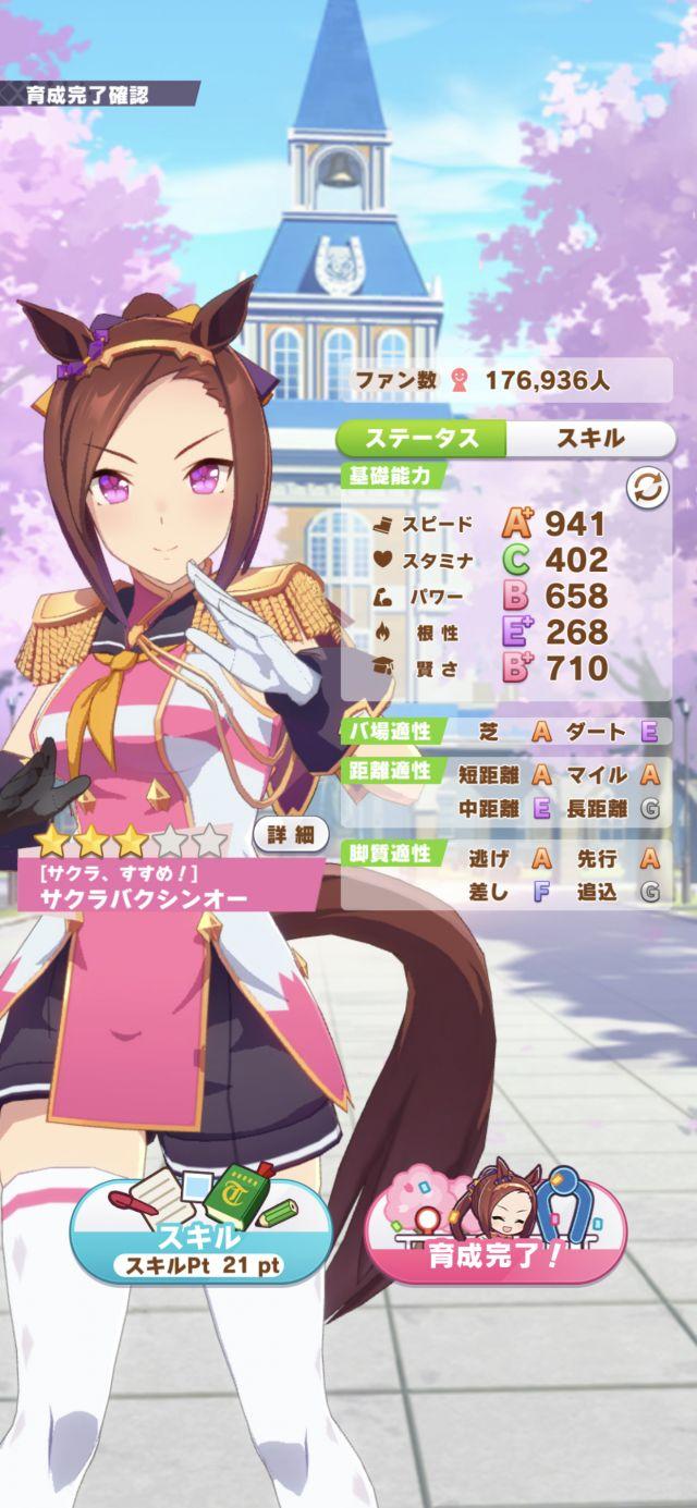 赛马娘一个关于进王刷因子的方法